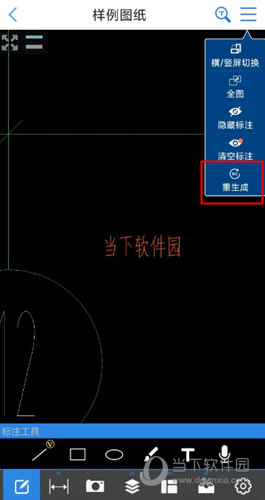 CAD快速看图手机版官方下载