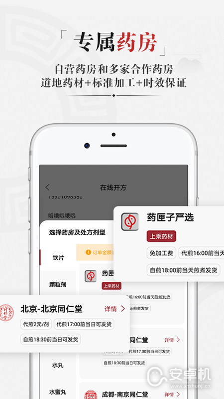 藥匣子截圖1