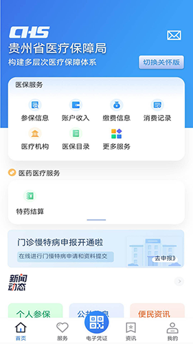 ҽappٷv2.2.1