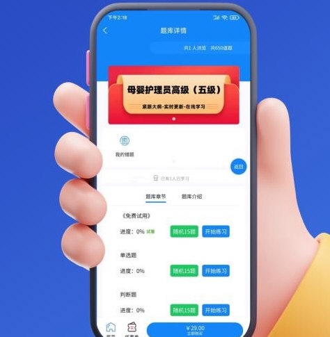 母婴护理师考试学知题2