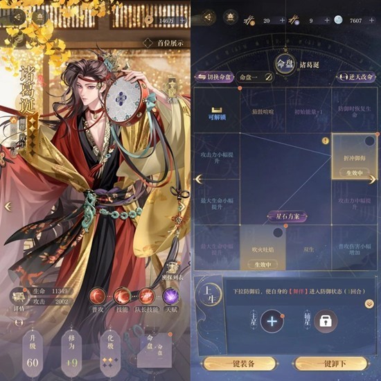 如鸢三期兰台5-15打法攻略图文一览3