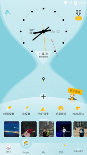 hope如何查看自己的一年之约