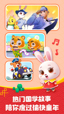 宝宝巴士app v8.8.8