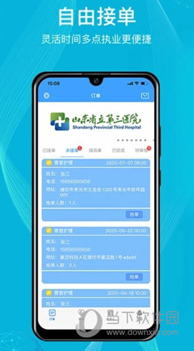 九州医护