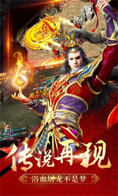 铭天传奇