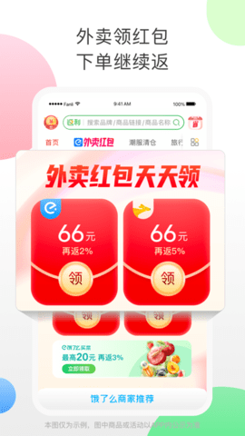 返利網(wǎng)app賺錢版