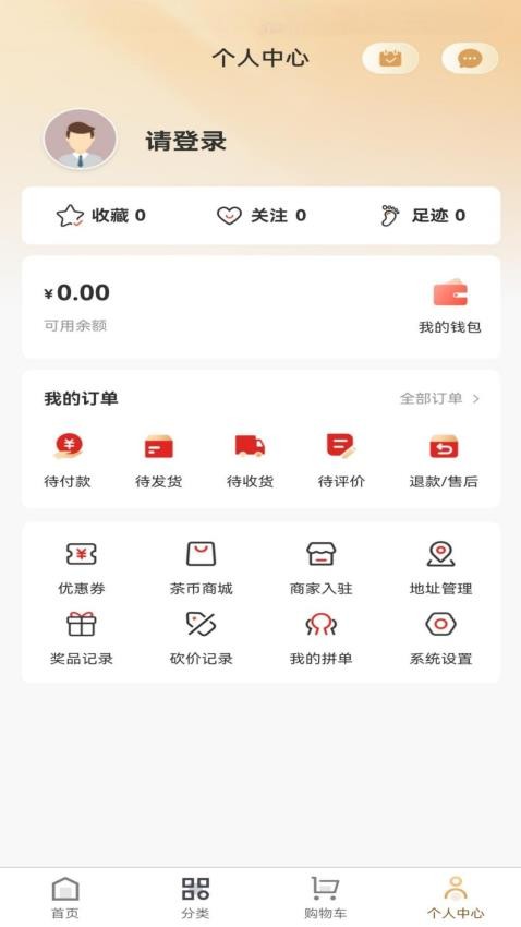51好茶 v1.0.0安卓版下载