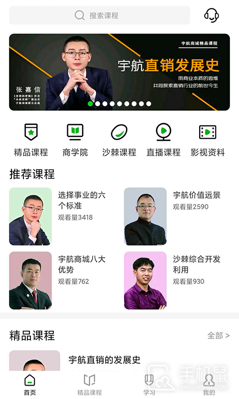 宇航课堂 v2.56