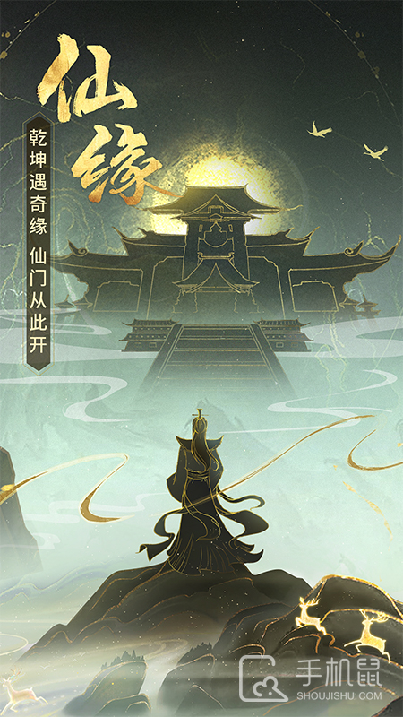 逍遥修真截图3