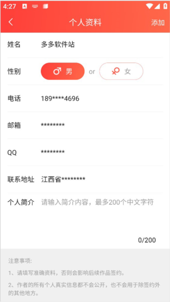 菠萝包轻小说