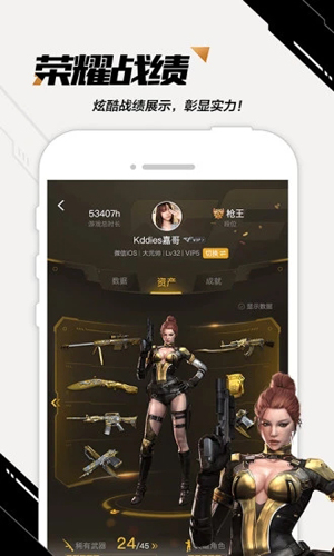掌上穿越火线app v3.30.0