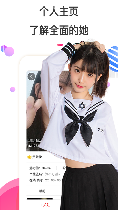 夜猫视频 v19.1.7