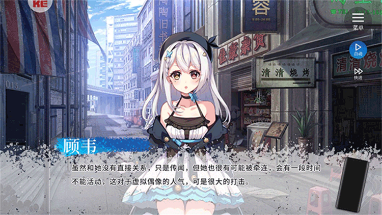 不存在的谎言爱情手游
