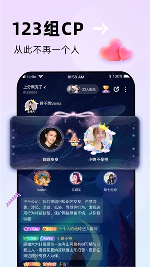 贴贴4