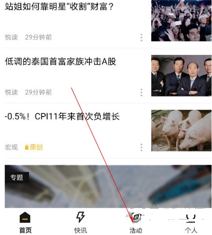 怎么提现配图1