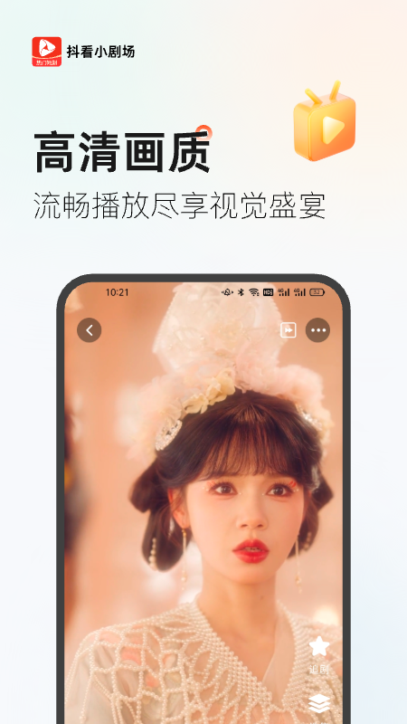 抖看小剧场
