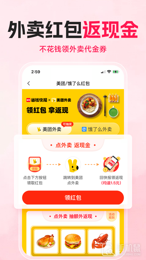 购火火 v2.7.4