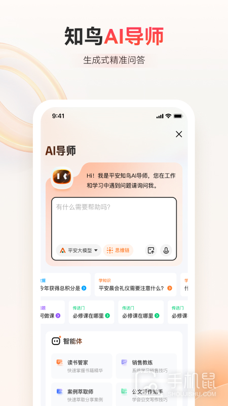 知鸟 v9.8.8