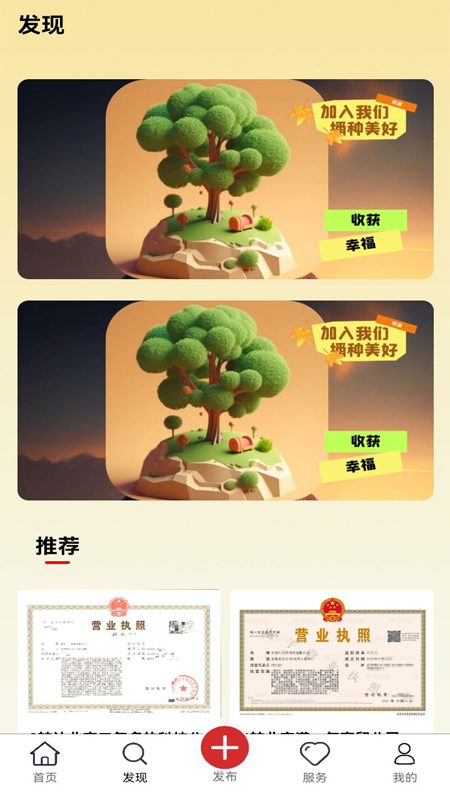 房租租app v1.0.7