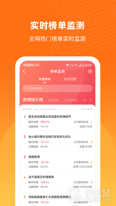 舆库 v6.3.9