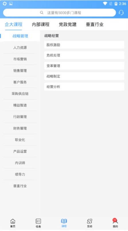 企大CLM云学习3