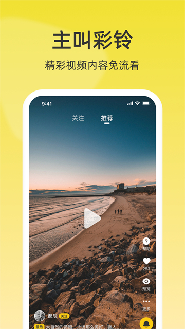 联通视频彩铃app官方下载截图