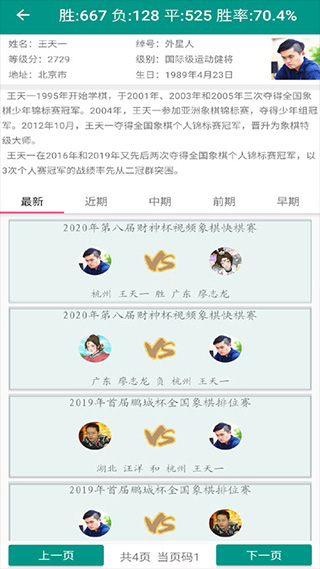 象棋棋谱app v59.98