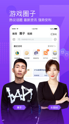斗鱼直播app v7.9.9.2