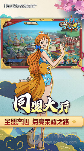 航海王启航