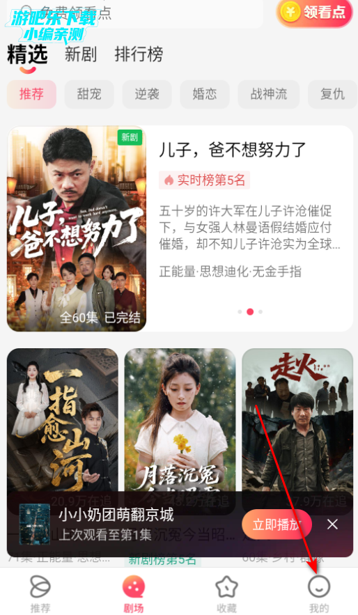 趣映吧短剧免费版