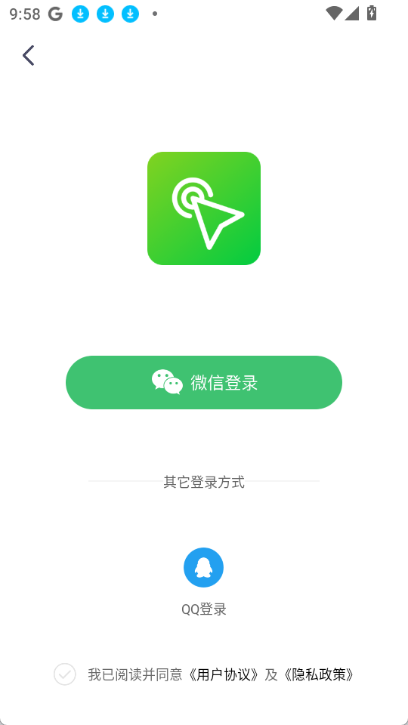 自动点击工具