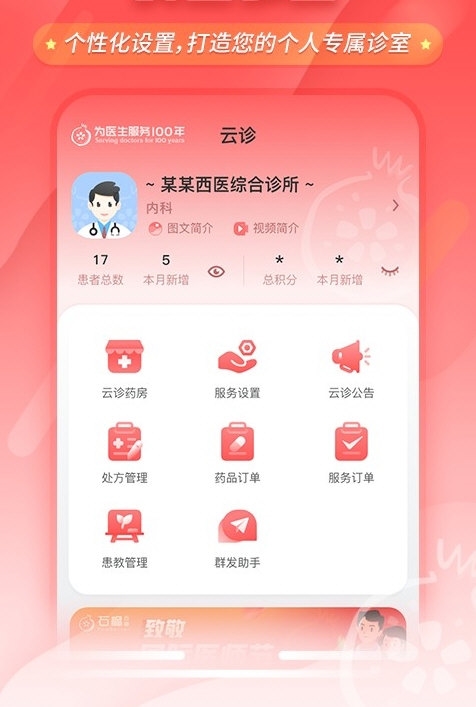 石榴云诊3