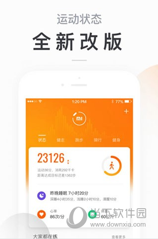 小米体脂秤app