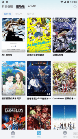NyaFun动漫手机版