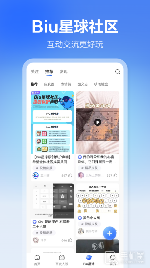 讯飞输入法 v14.1.5