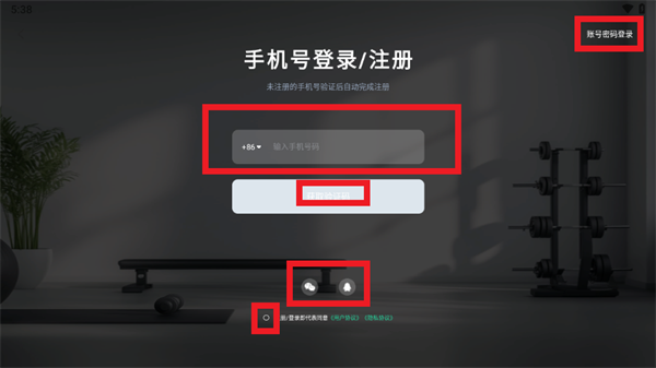 舒华运动HD下载
