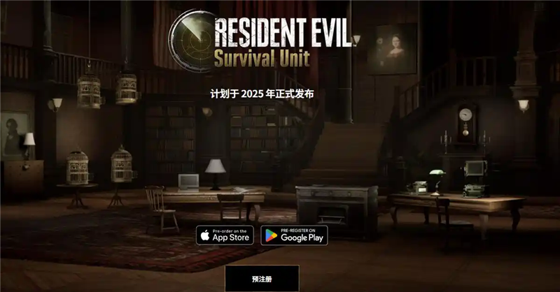 生化危机生存小队内置菜单