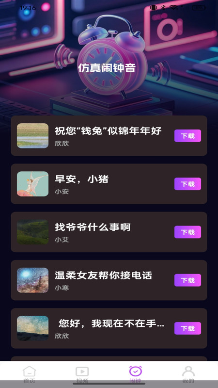 免费铃声视频来电