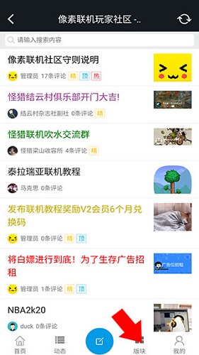 怎么查看联机教程配图2