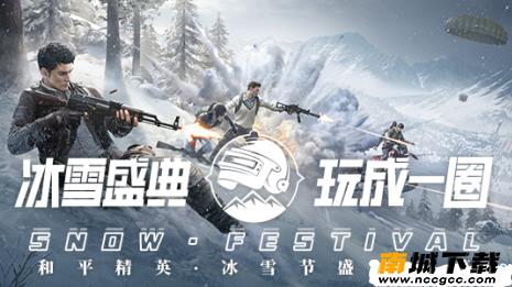 和平精英马日天最新版辅助v2021