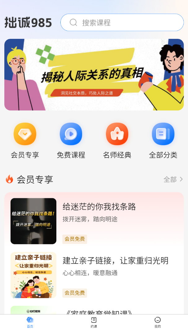 拙诚985软件 v1.0.0
