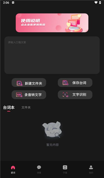字幕网app v1.0.0