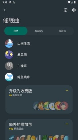 睡眠追蹤Sleep中文版