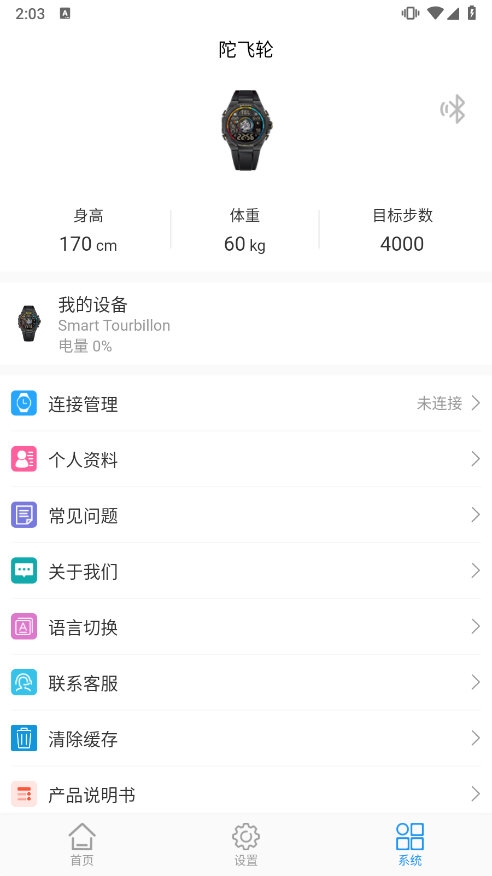 陀飞轮