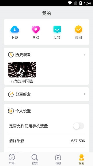 飞极速在线版3