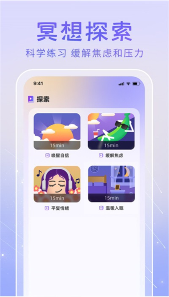 冥想答案之书app下载安装截图