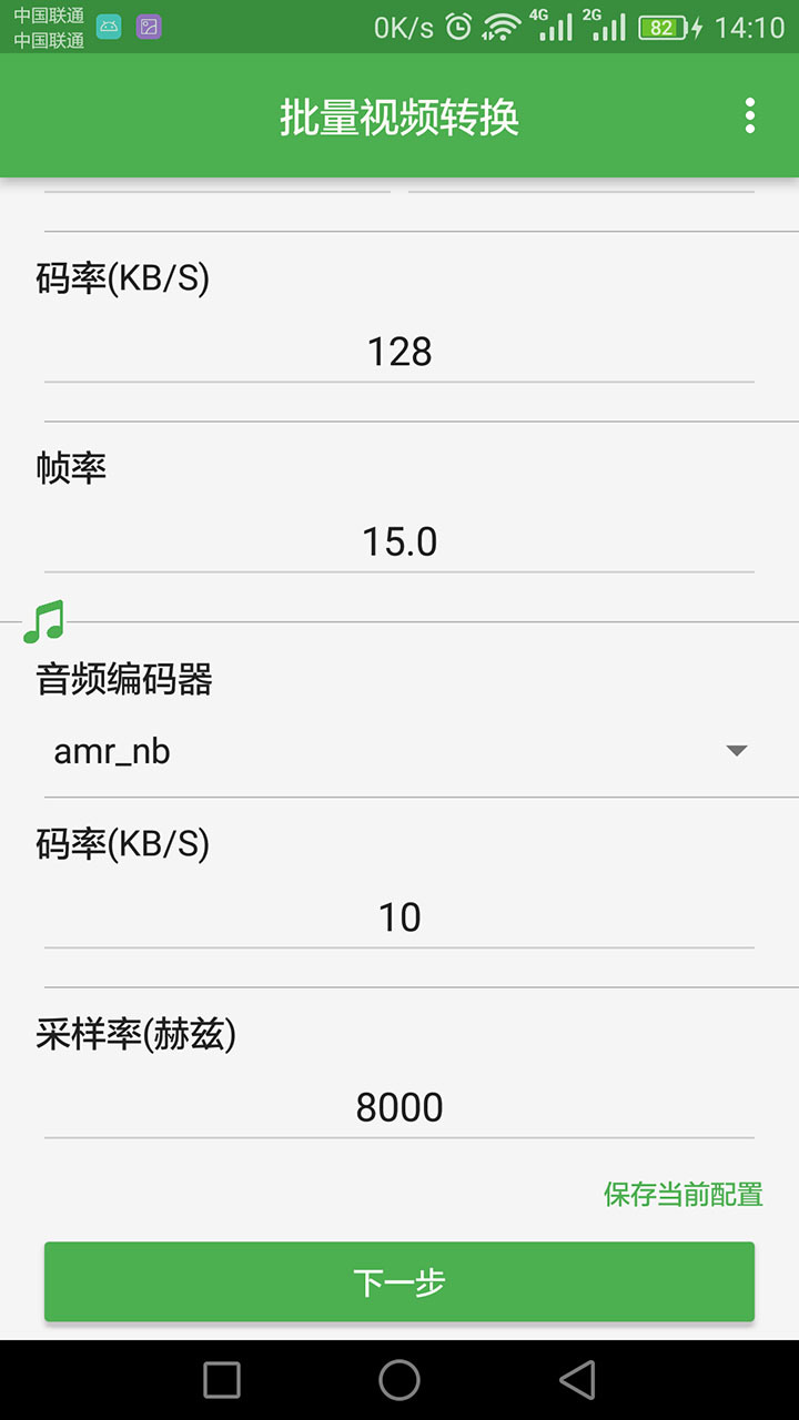 批量视频转换(Video converter) v1.4.1安卓版下载