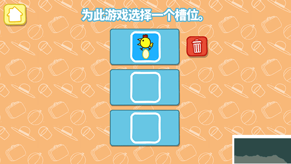 小猪佩奇假日冒险中文版 v1.2.13安卓版 