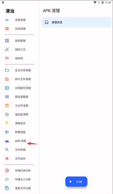 使用教程截图6