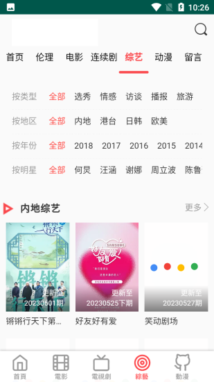 星影视频app官方版